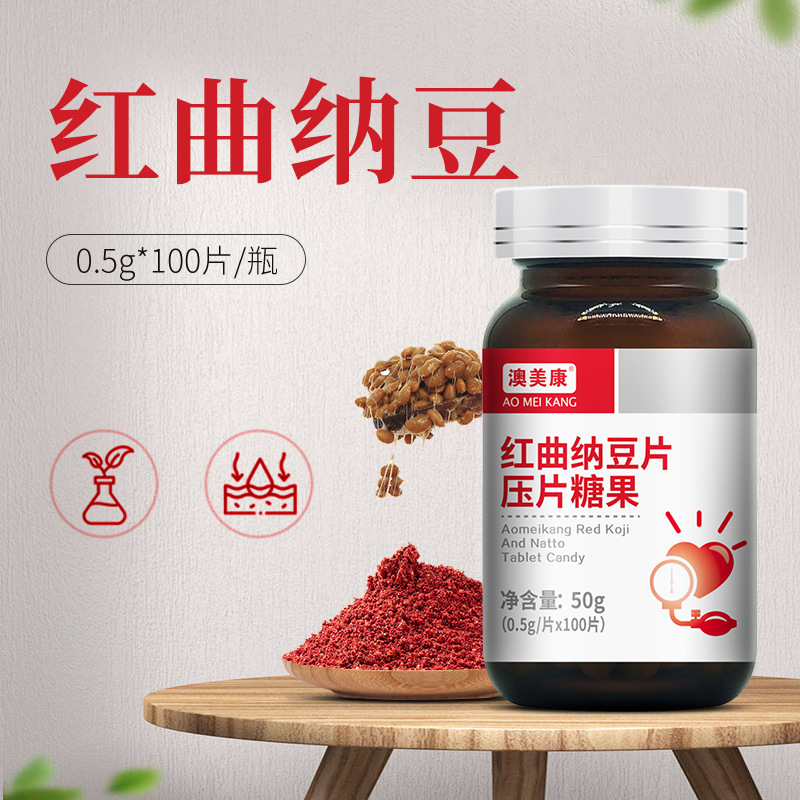 红曲纳豆激酶粉复合营养食品片剂压片糖果保健品厂家现货批发