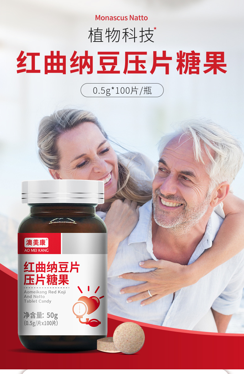 红曲纳豆激酶粉复合营养食品片剂压片糖果保健品厂家现货批发