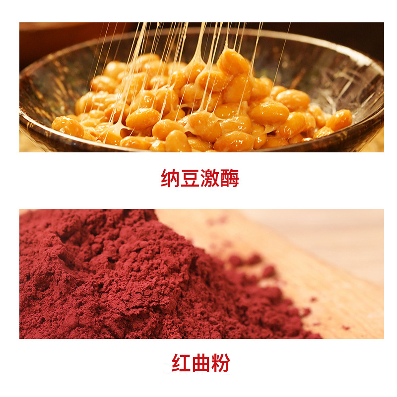红曲纳豆激酶粉复合营养食品片剂压片糖果保健品厂家现货批发