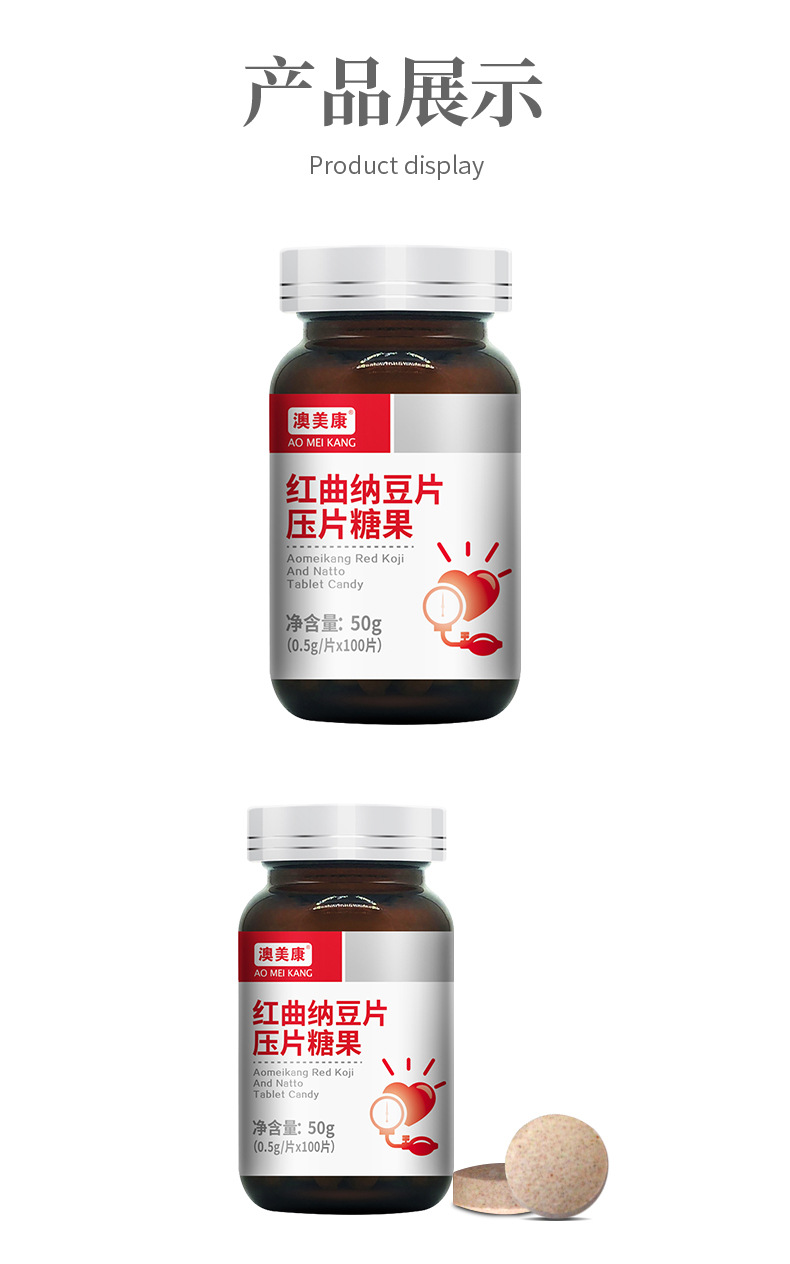 红曲纳豆激酶粉复合营养食品片剂压片糖果保健品厂家现货批发