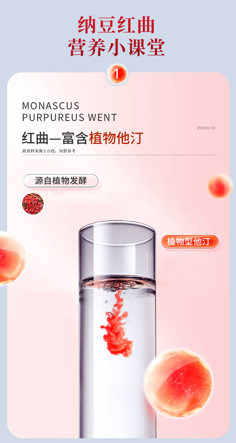 红曲纳豆激酶粉复合营养食品片剂压片糖果保健品厂家现货批发