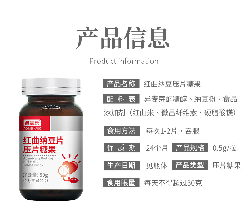 红曲纳豆激酶粉复合营养食品片剂压片糖果保健品厂家现货批发