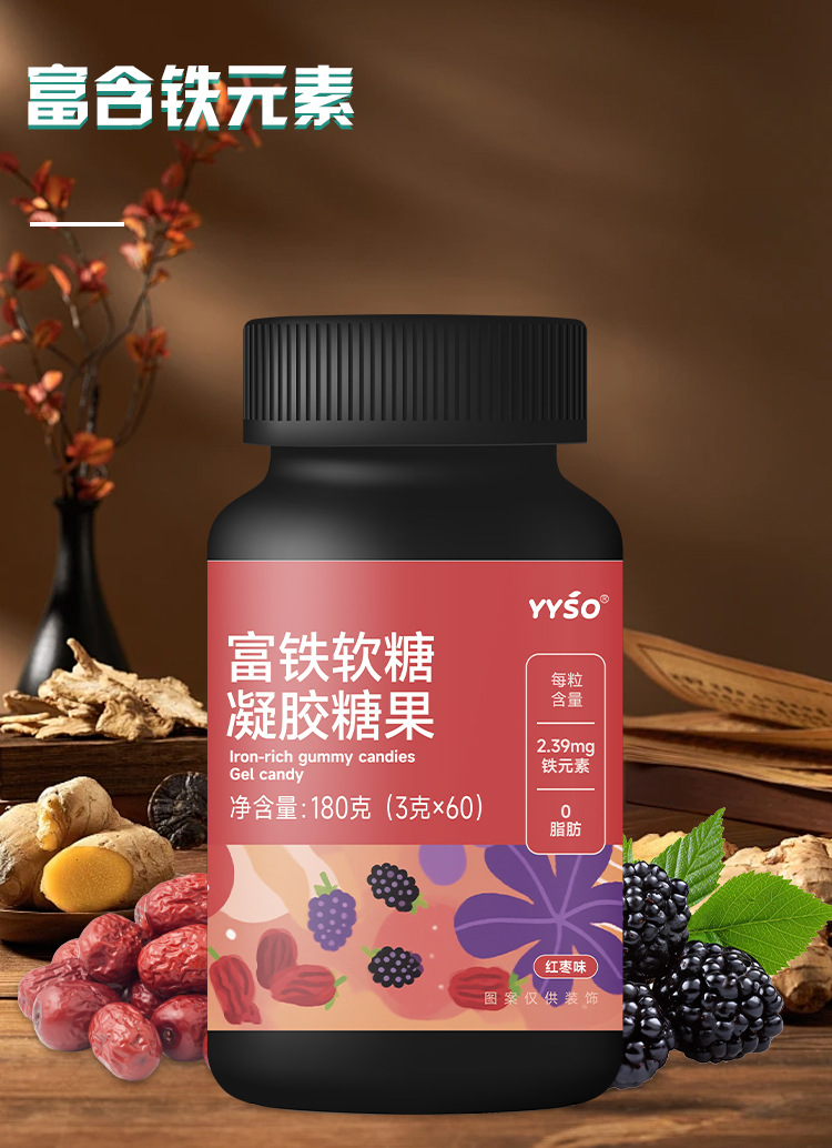 富铁软糖凝胶糖果3g/粒x60粒代加工定制食品批发