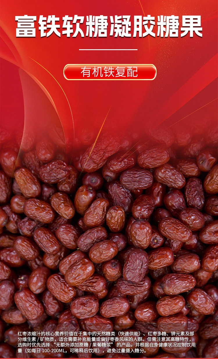 富铁软糖凝胶糖果3g/粒x60粒代加工定制食品批发