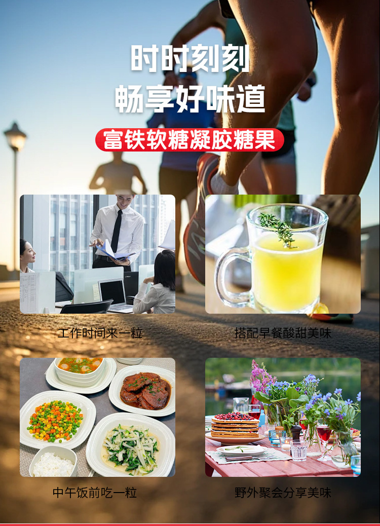 富铁软糖凝胶糖果3g/粒x60粒代加工定制食品批发