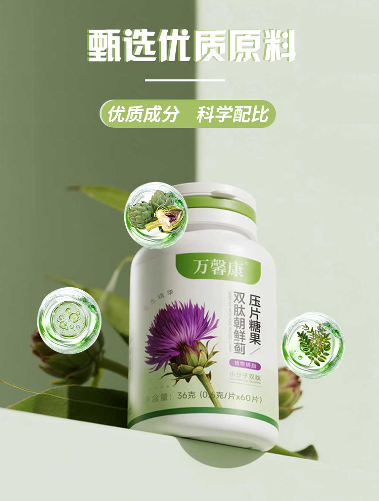 双肽朝鲜蓟压片糖果0.6g/片x60片代加工定制食品批发