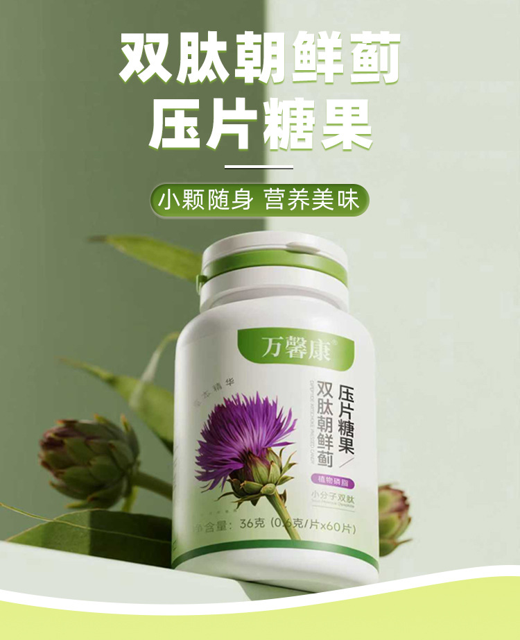 双肽朝鲜蓟压片糖果0.6g/片x60片代加工定制食品批发