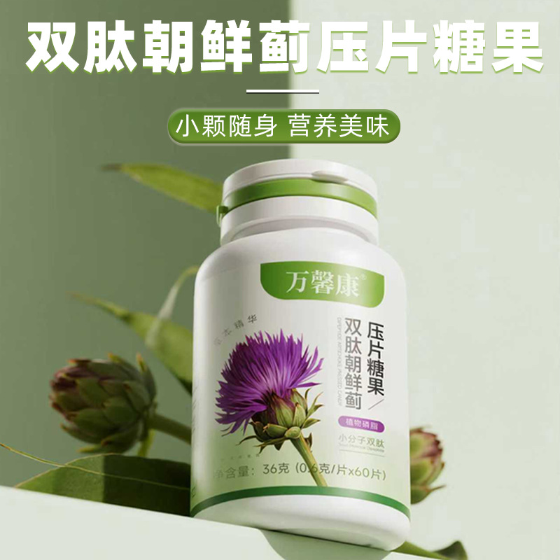 双肽朝鲜蓟压片糖果0.6g/片x60片代加工定制食品批发