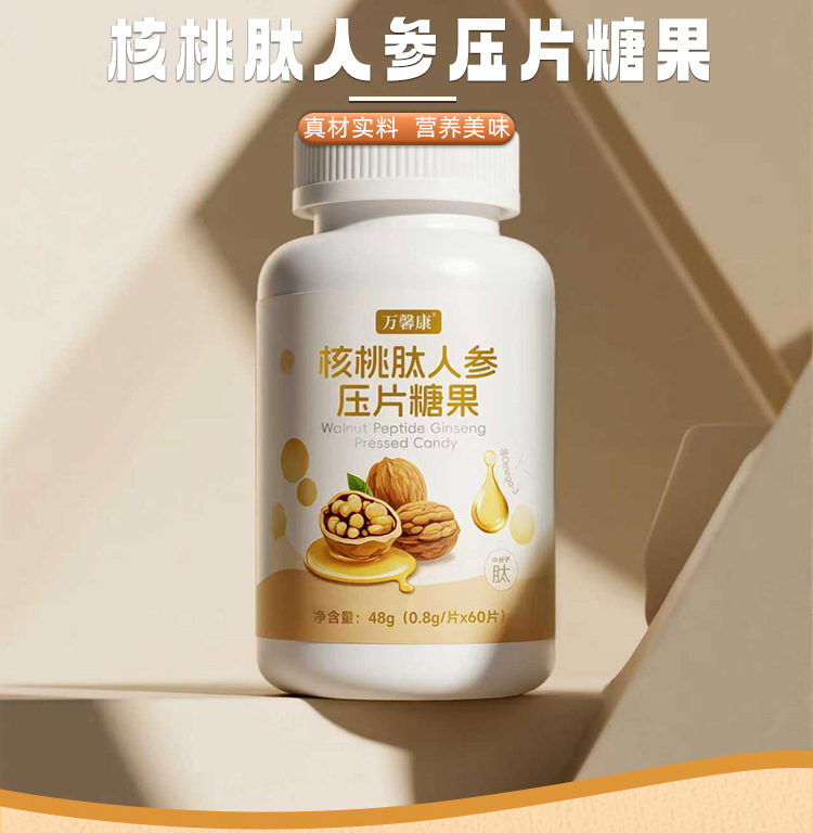 核桃肽人参压片糖果0.8g/袋x60片代加工定制食品批发