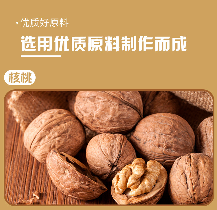 核桃肽人参压片糖果0.8g/袋x60片代加工定制食品批发