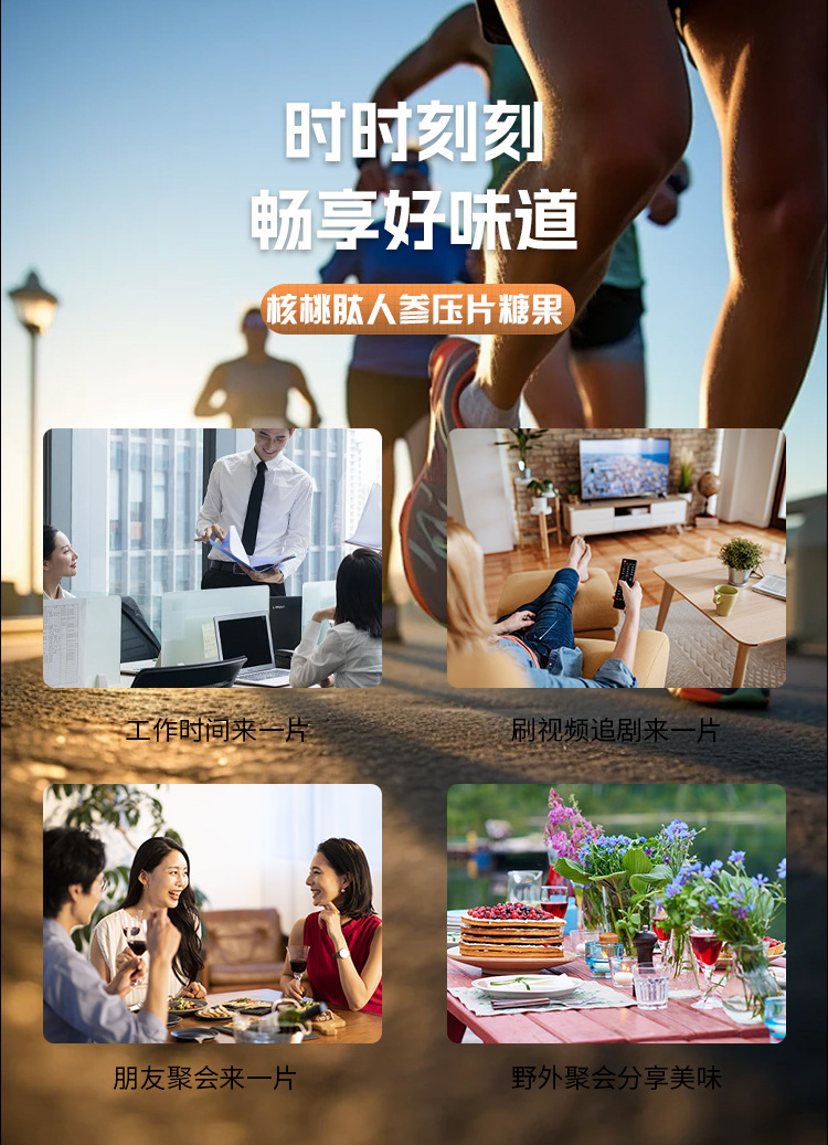 核桃肽人参压片糖果0.8g/袋x60片代加工定制食品批发