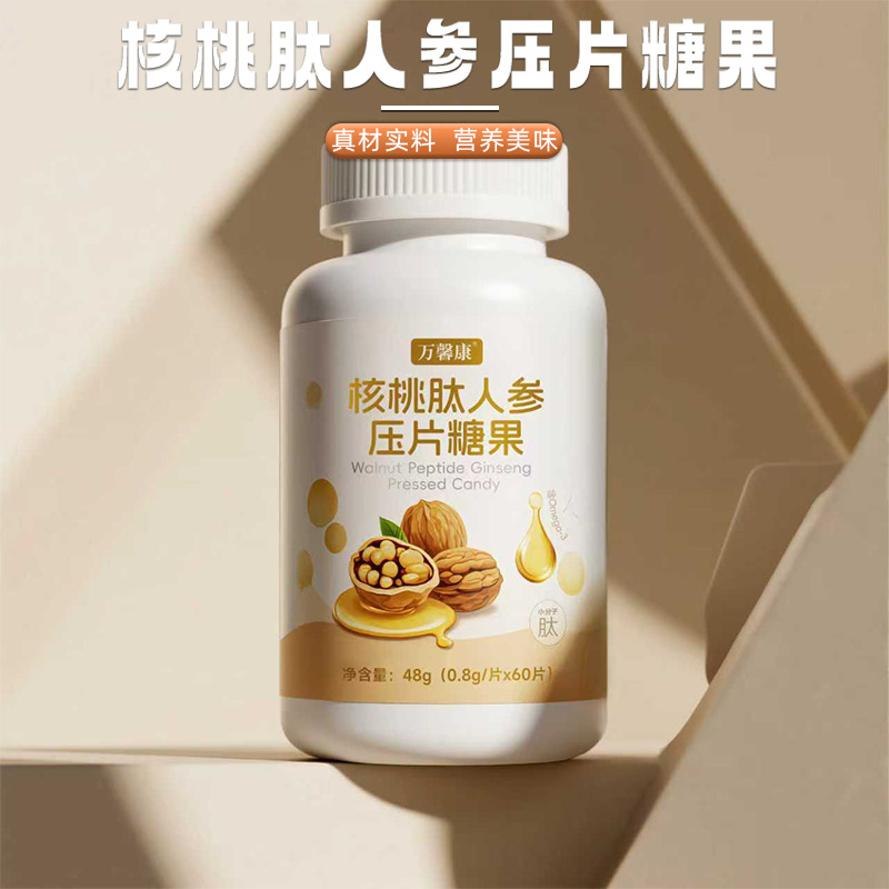 核桃肽人参压片糖果0.8g/袋x60片代加工定制食品批发