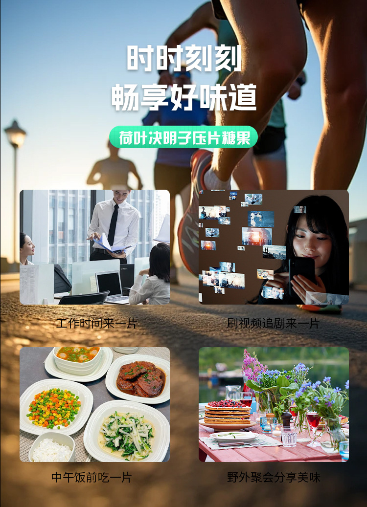 荷叶决明子压片糖果 0.6g/片x60片代加工定制食品批发
