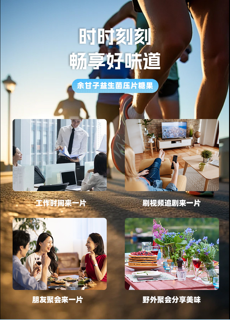 余甘子益生菌压片糖果0.6g/片x60片代加工定制食品批发
