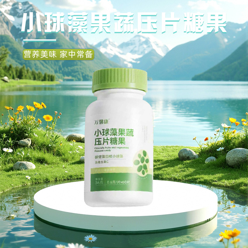 小球藻果蔬压片糖果0.6g/片x60片代加工定制食品批发