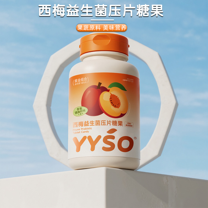 西梅益生菌压片糖果代加工定制食品批发