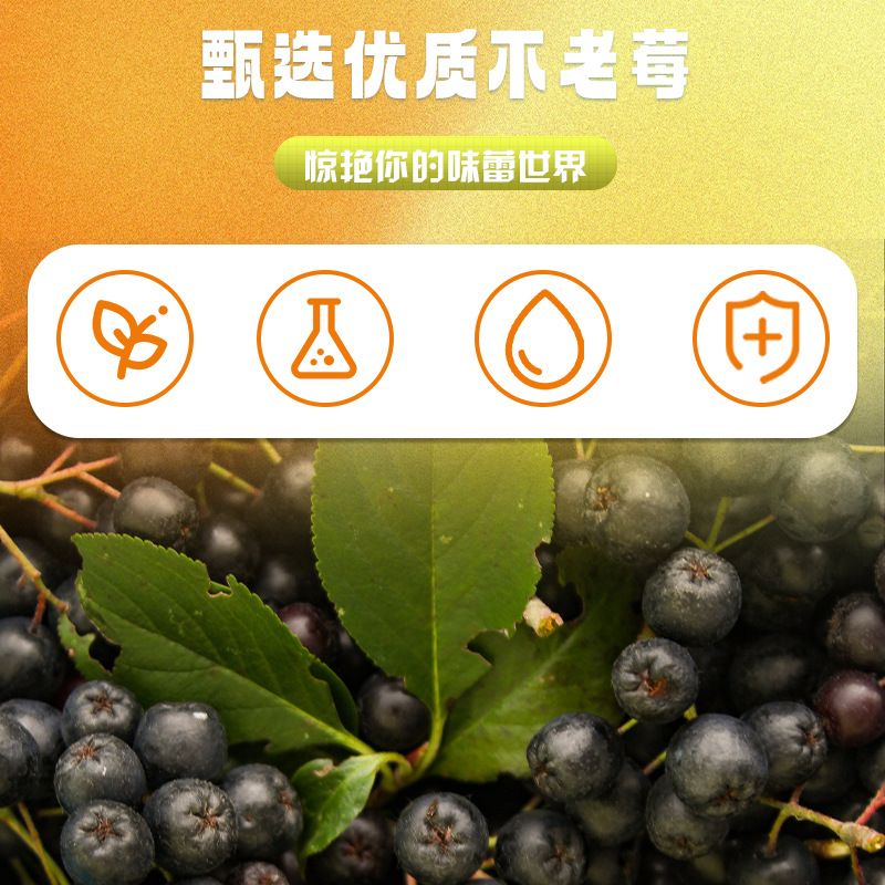 白番茄莓果软糖 3g/粒/袋x60袋代加工定制食品批发