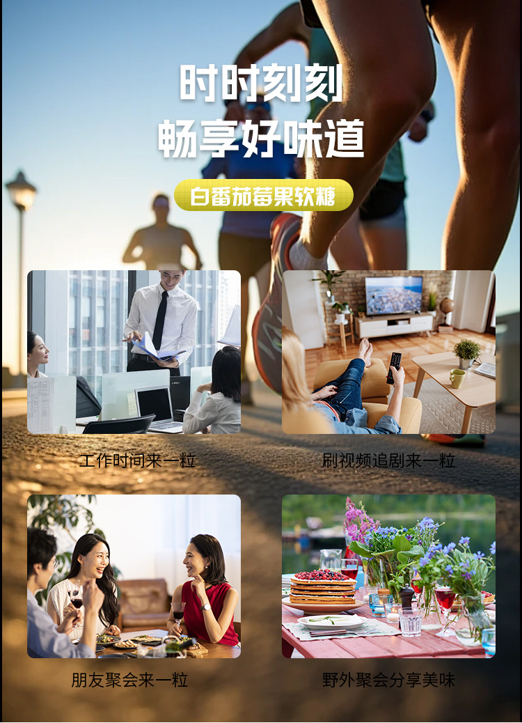 白番茄莓果软糖 3g/粒/袋x60袋代加工定制食品批发
