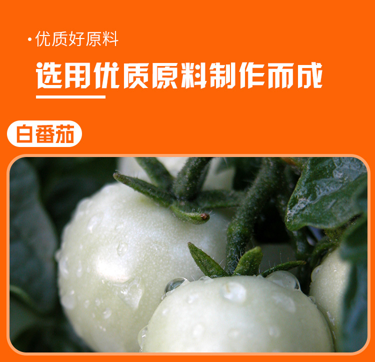 白番茄莓果软糖 3g/粒/袋x60袋代加工定制食品批发