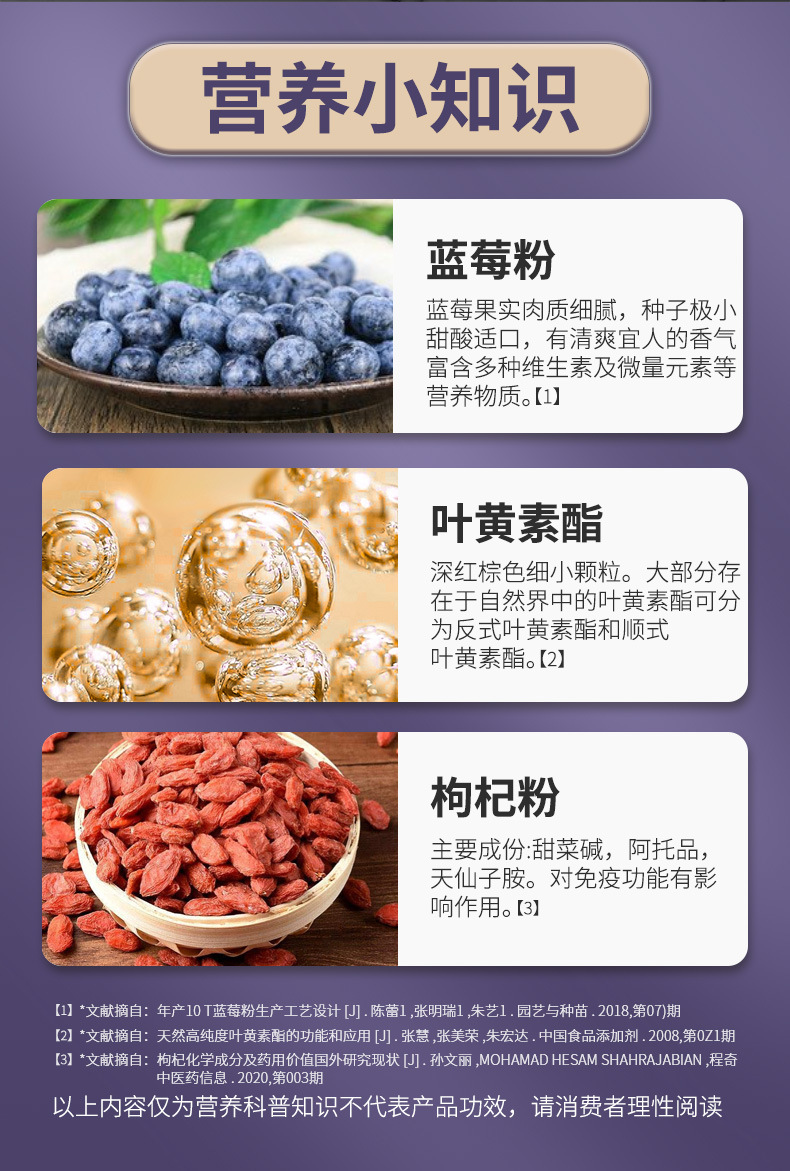 方丽康蓝莓叶黄素酯压片糖果软糖现货批发一件代发
