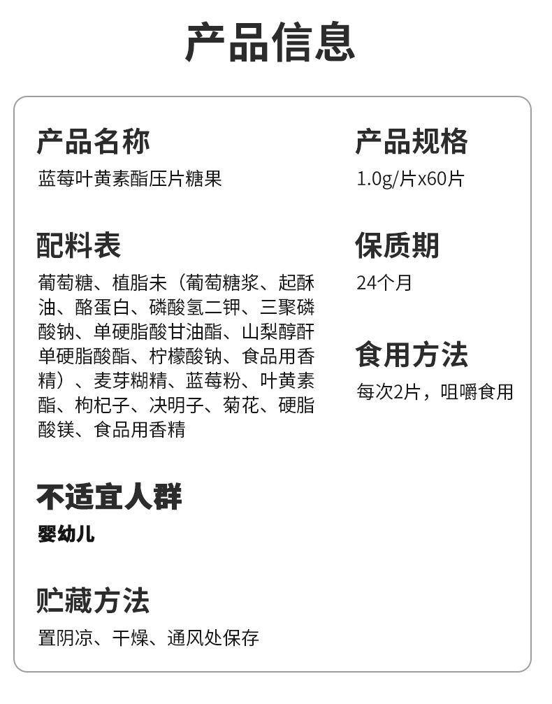 方丽康蓝莓叶黄素酯压片糖果软糖现货批发一件代发