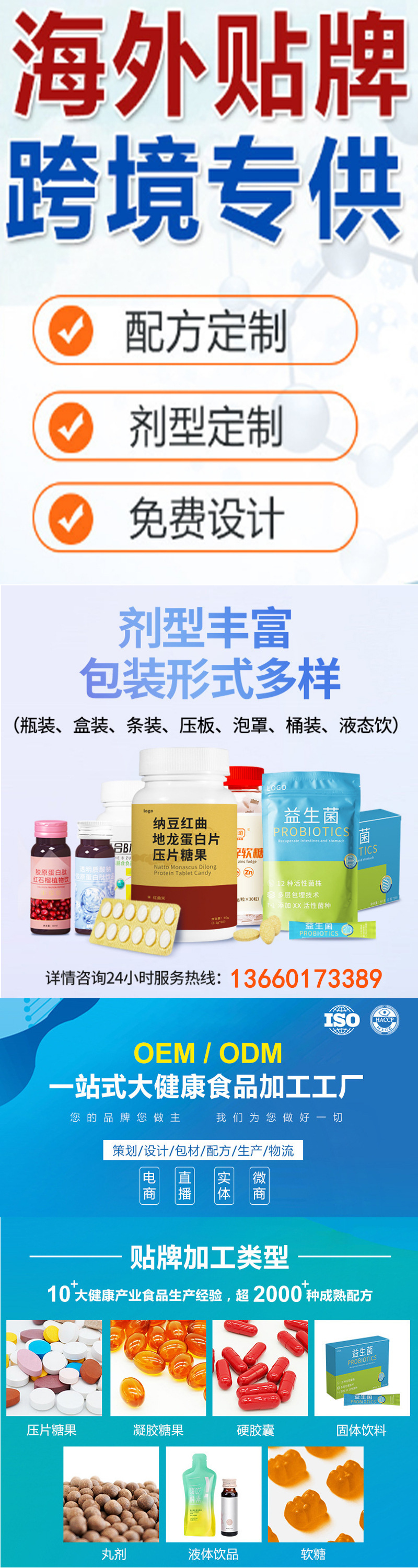 跨境代工ome 跨境专供 头发维生素精华 Hair Vitmin