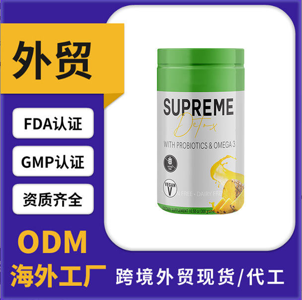 跨境热销 Supreme Detox Supplement 纤维粉