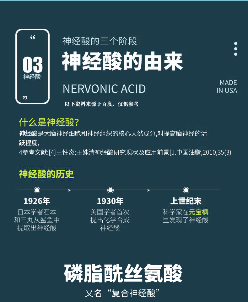 磷脂酰丝氨酸糖果代加工记忆力神经酸复合片剂代工脑黄金OEM贴牌