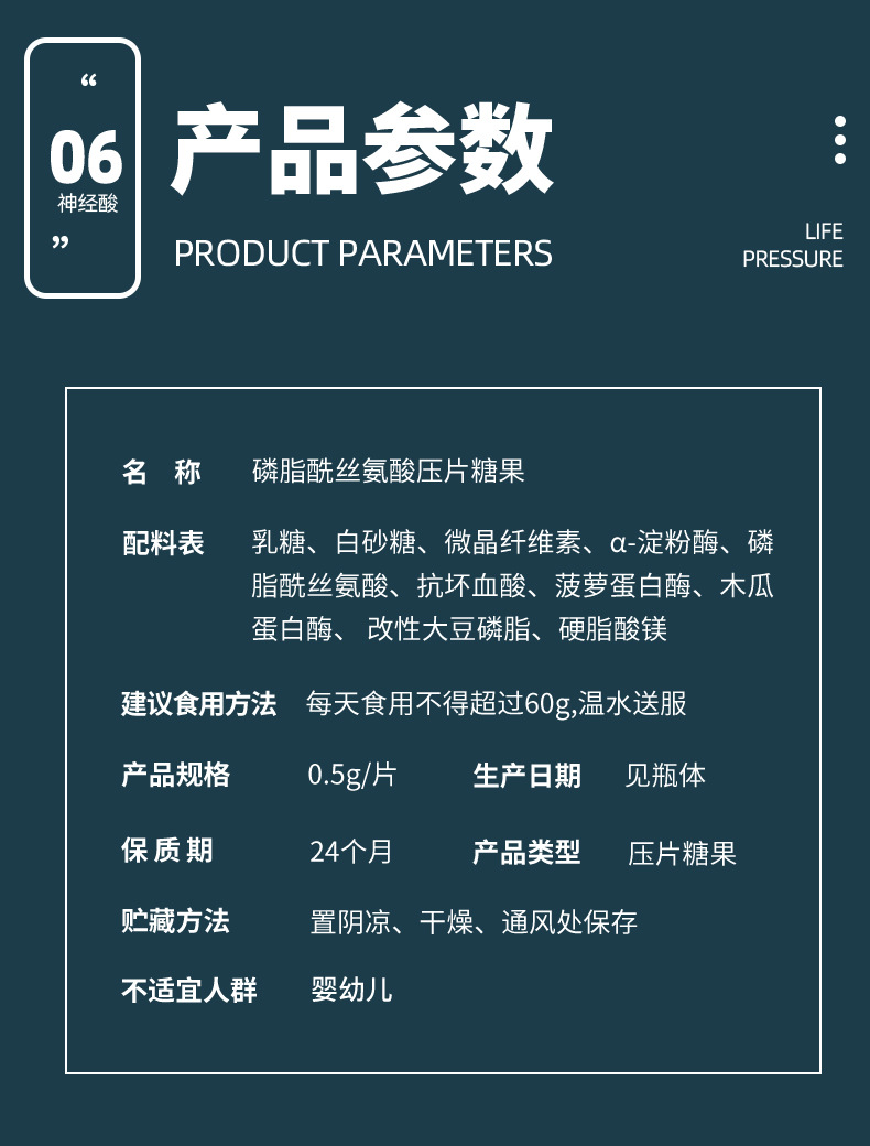磷脂酰丝氨酸糖果代加工记忆力神经酸复合片剂代工脑黄金OEM贴牌