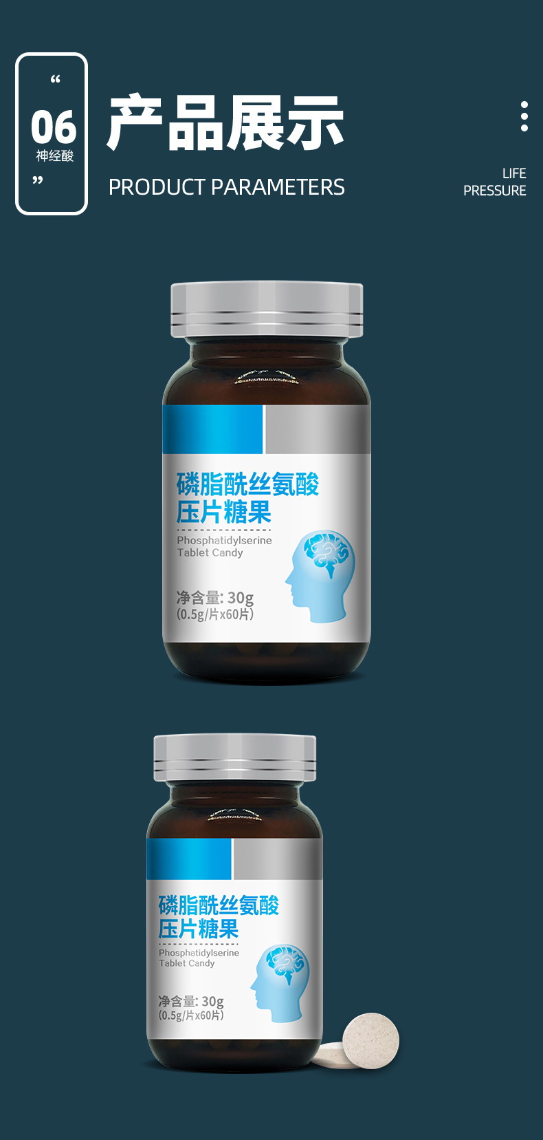 磷脂酰丝氨酸糖果代加工记忆力神经酸复合片剂代工脑黄金OEM贴牌