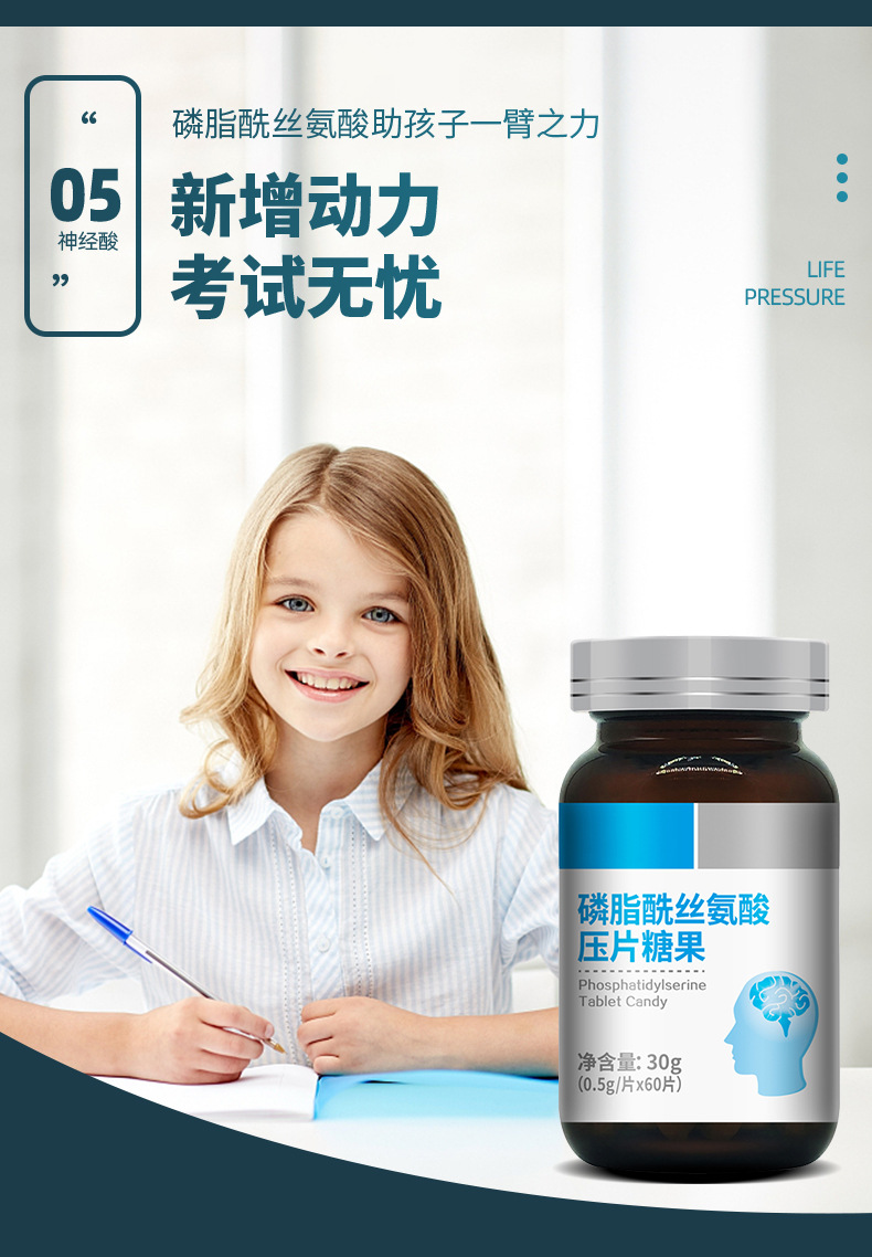 磷脂酰丝氨酸糖果代加工记忆力神经酸复合片剂代工脑黄金OEM贴牌