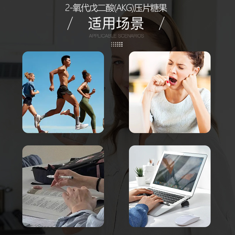 正品AKG压片糖果现货批发2-氧代戊二酸OEM代工定制
