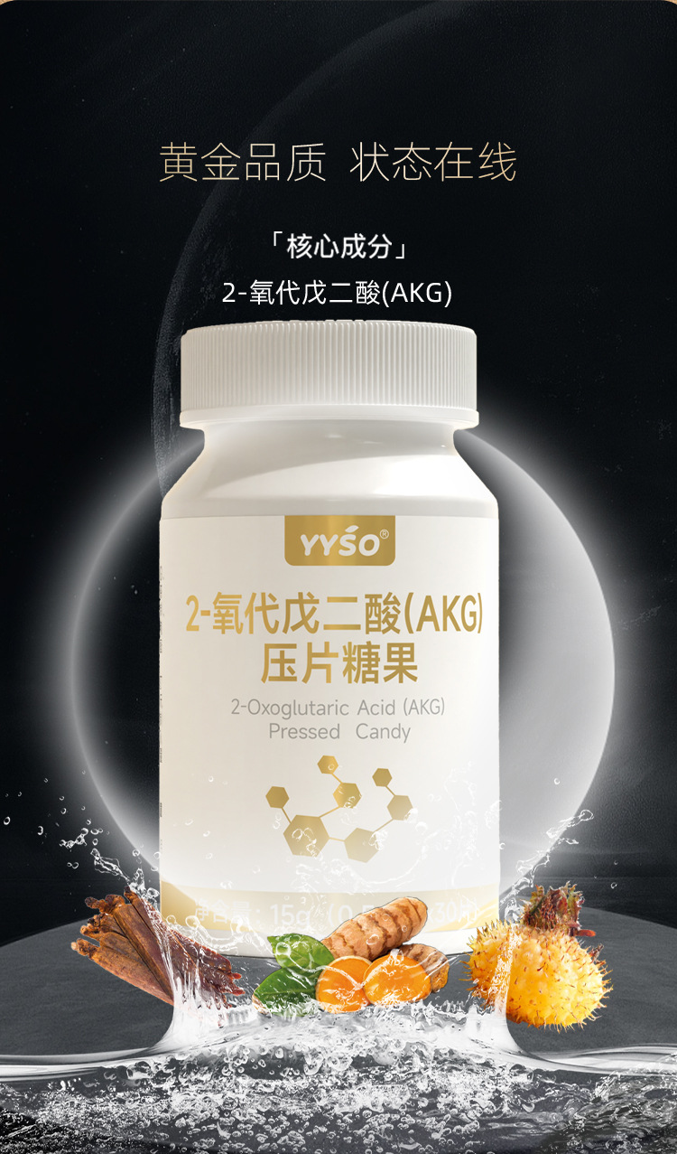 正品AKG压片糖果现货批发2-氧代戊二酸OEM代工定制