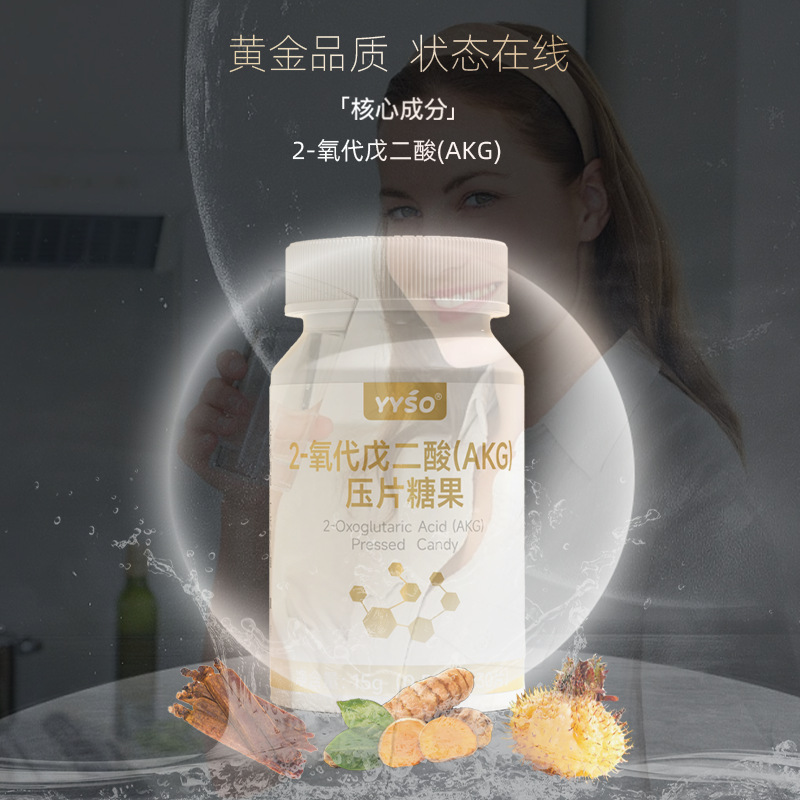 正品AKG压片糖果现货批发2-氧代戊二酸OEM代工定制