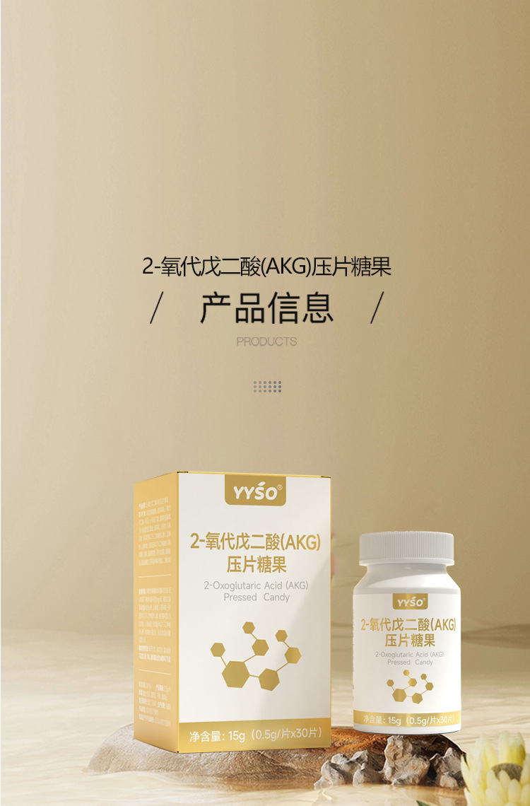 正品AKG压片糖果现货批发2-氧代戊二酸OEM代工定制