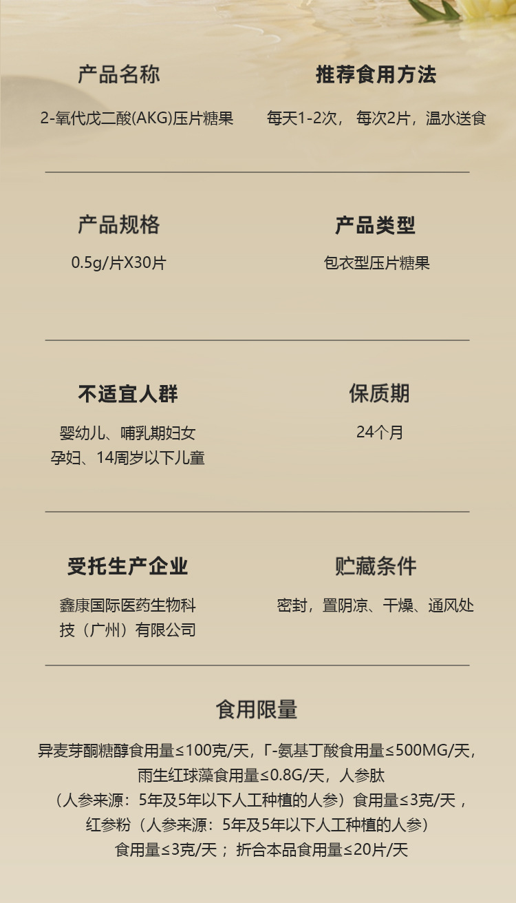 正品AKG压片糖果现货批发2-氧代戊二酸OEM代工定制