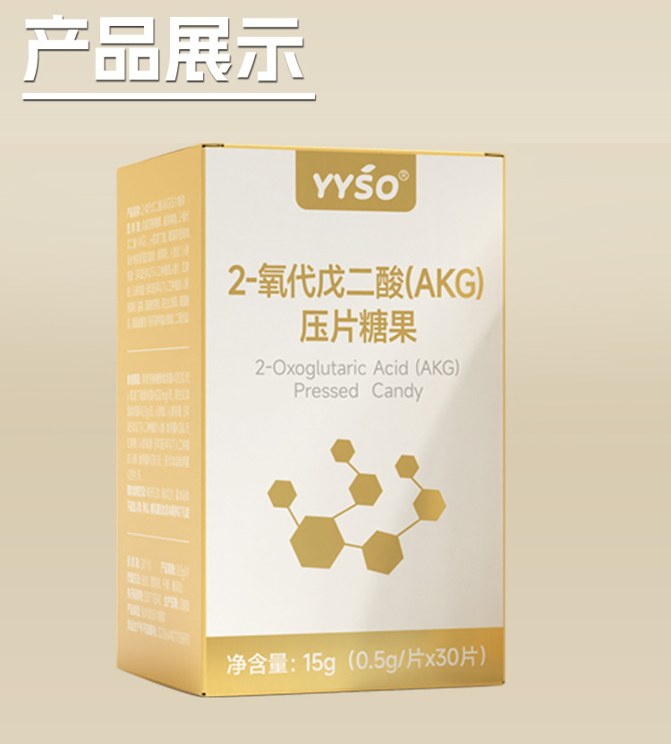 正品AKG压片糖果现货批发2-氧代戊二酸OEM代工定制