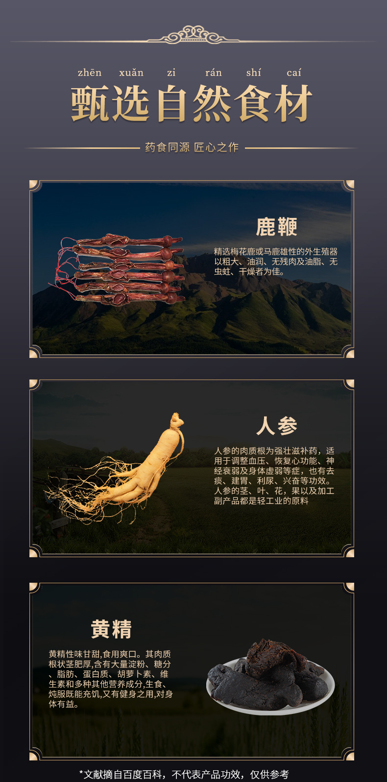 人参鹿鞭片牡蛎肽玛咖黄精压片糖果男性药食同源食品oem加工定制