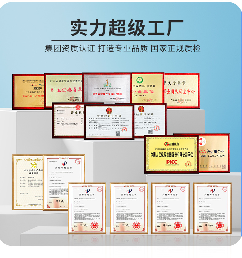 源头厂家定制木瓜多肽健康营养食品保健品OEM贴牌代加工批发