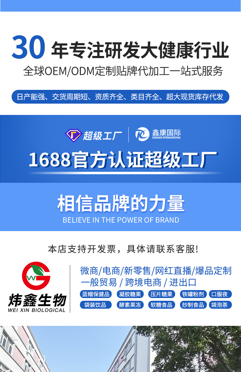 源头厂家定制木瓜多肽健康营养食品保健品OEM贴牌代加工批发