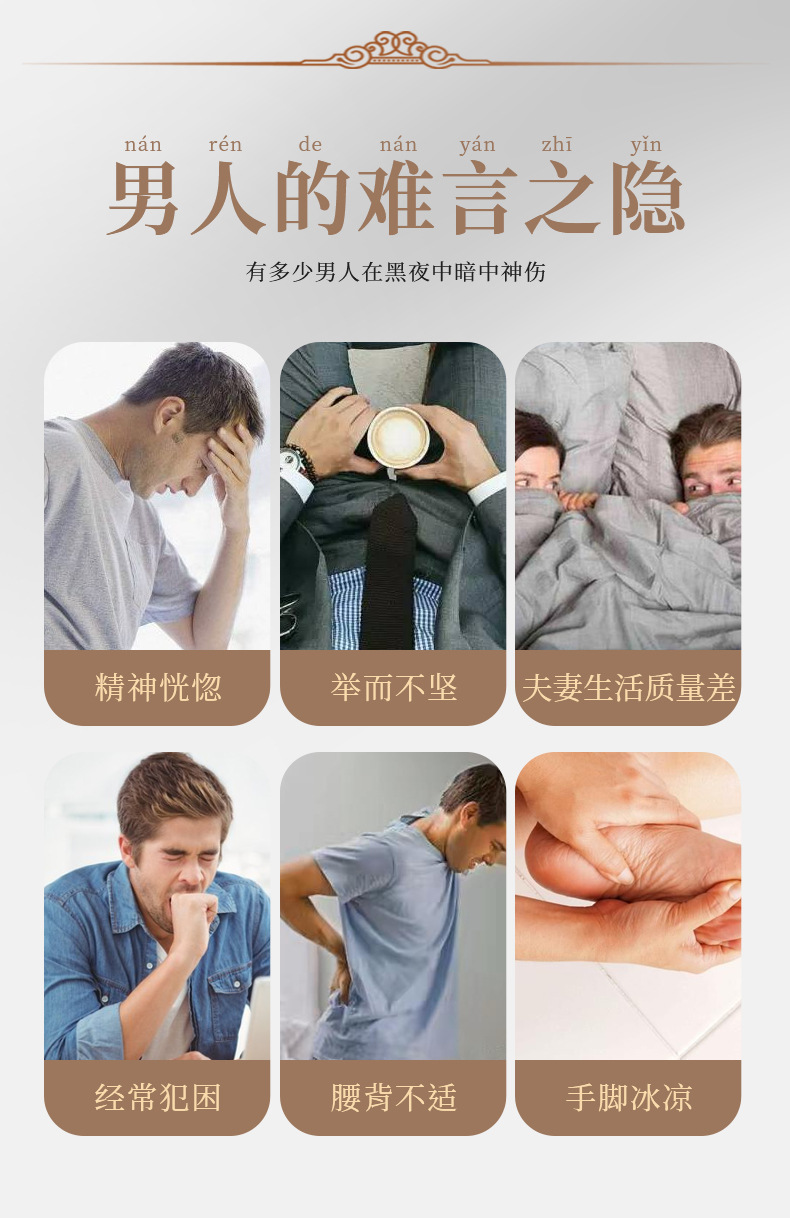 人参鹿鞭片牡蛎肽玛咖黄精压片糖果男性药食同源食品oem加工定制