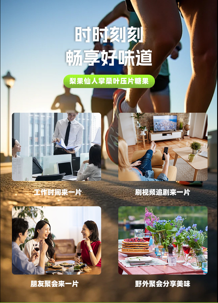 梨果仙人掌桑叶压片糖果1g/片x20袋代加工定制食品批发