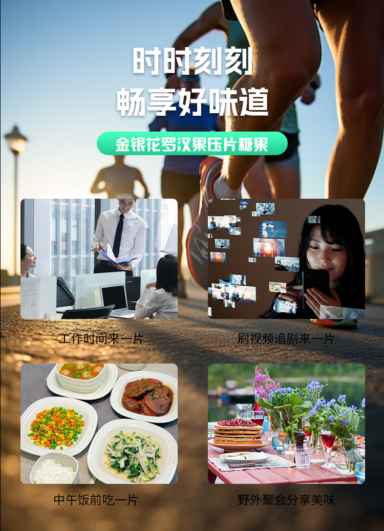 金银花罗汉果压片糖果1.2g/片x10包代加工定制食品批发