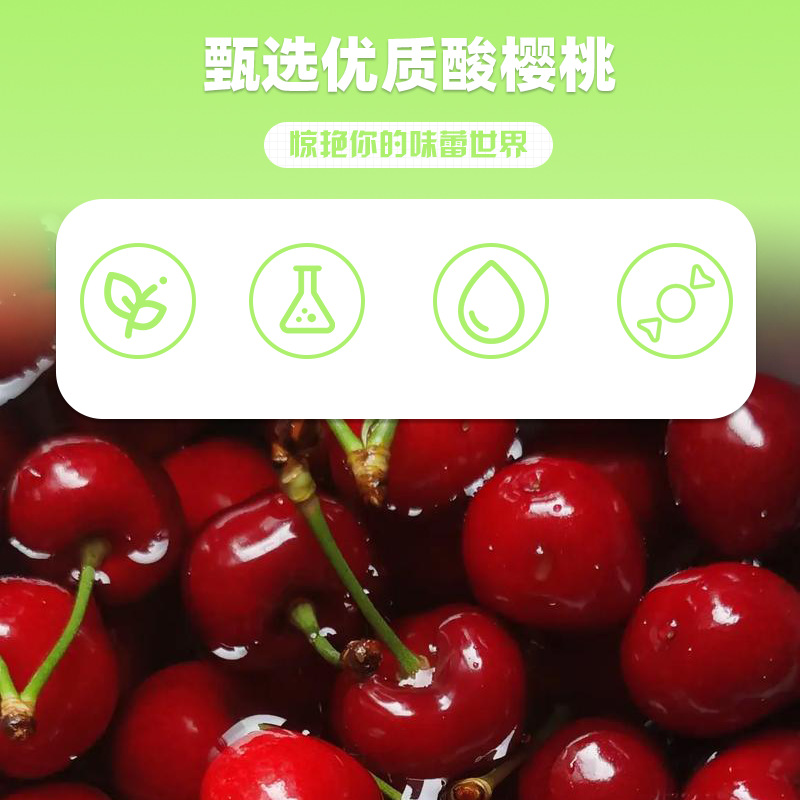 菊苣樱桃益生元压片糖果 0.8g/片x60片代加工定制食品批发