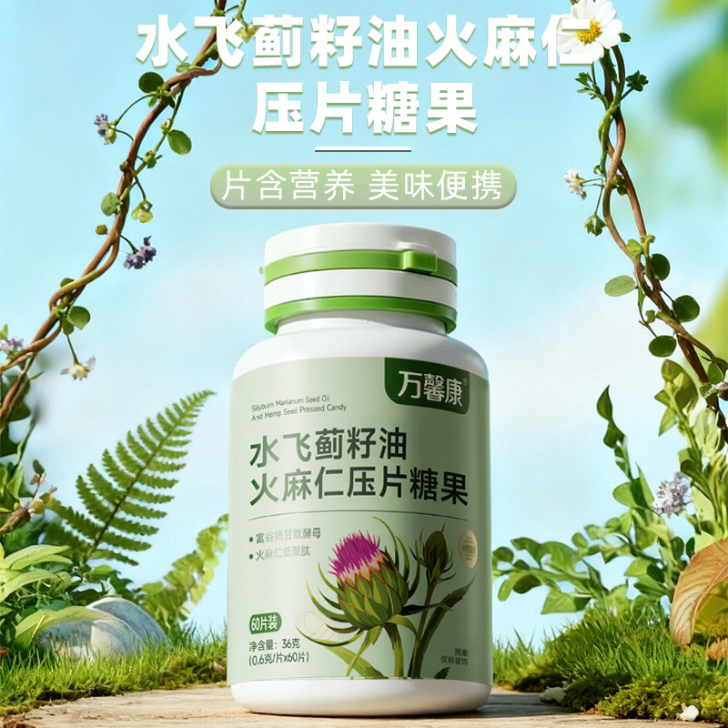 水飞蓟籽油火麻仁压片糖果 0.6x36g/瓶代加工定制食品批发