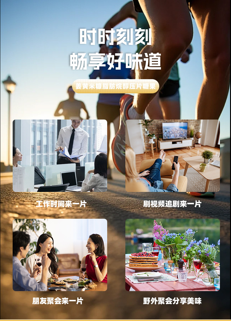 姜黄米糠脂肪烷醇压片糖果 0.7g/片x60片代加工定制食品批发