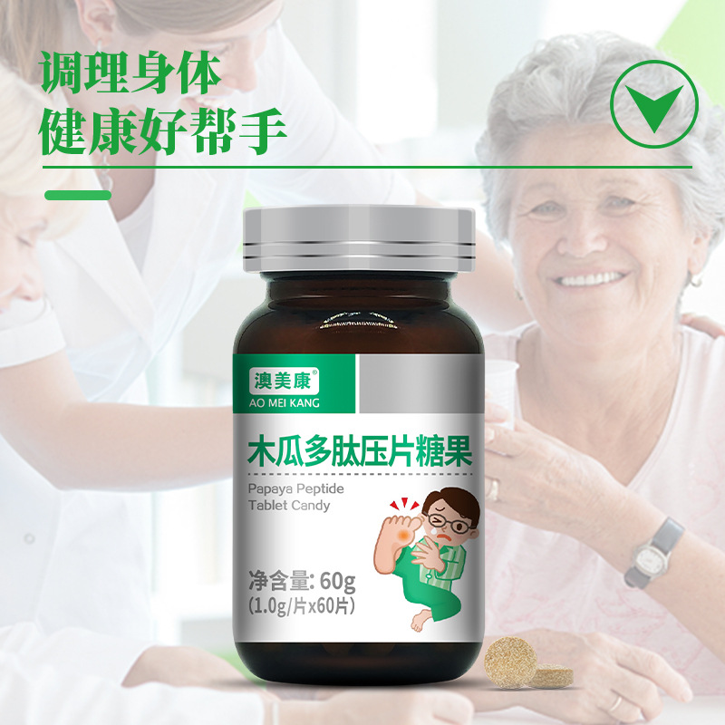 源头厂家定制木瓜多肽健康营养食品保健品OEM贴牌代加工批发