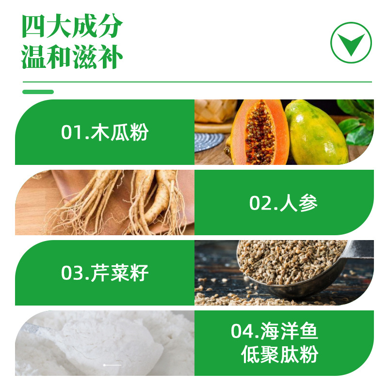源头厂家定制木瓜多肽健康营养食品保健品OEM贴牌代加工批发