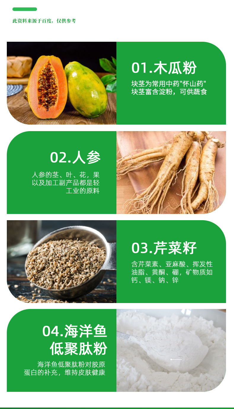 源头厂家定制木瓜多肽健康营养食品保健品OEM贴牌代加工批发