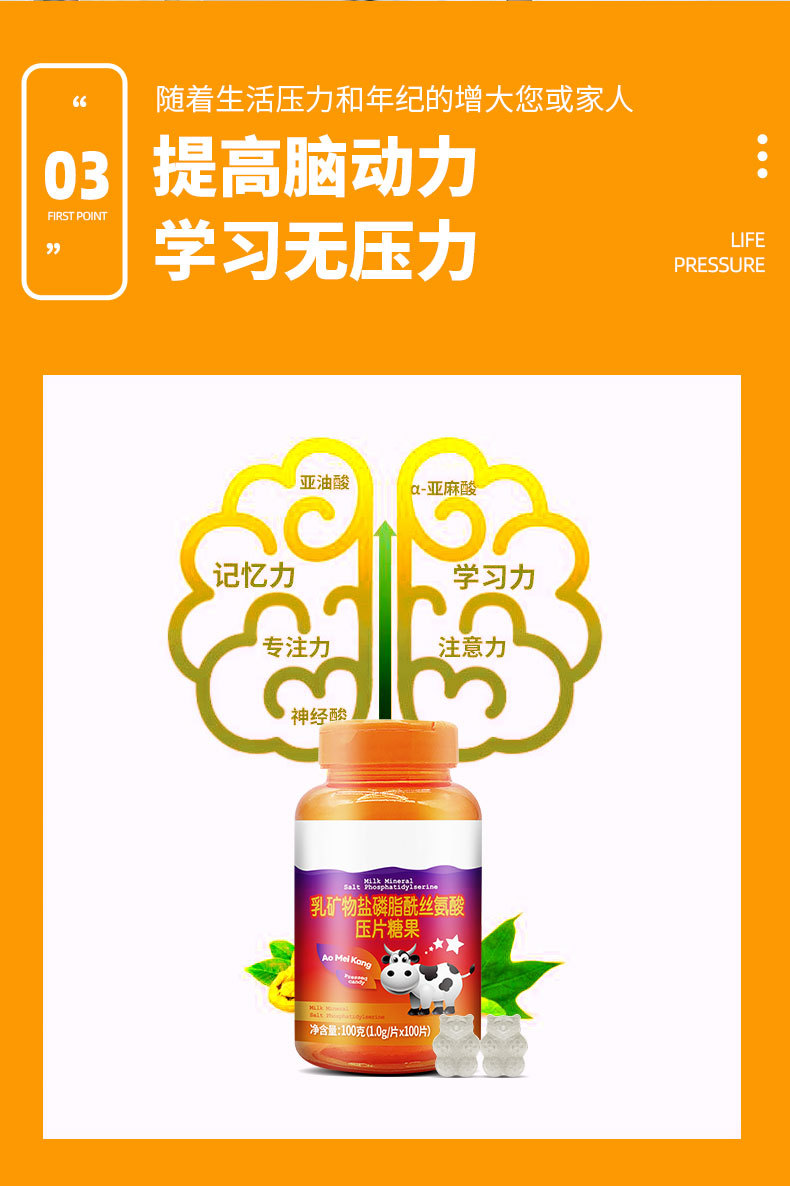 乳矿物盐磷脂酰丝氨酸钙片OEM贴牌代加工压片糖果食品工厂定制